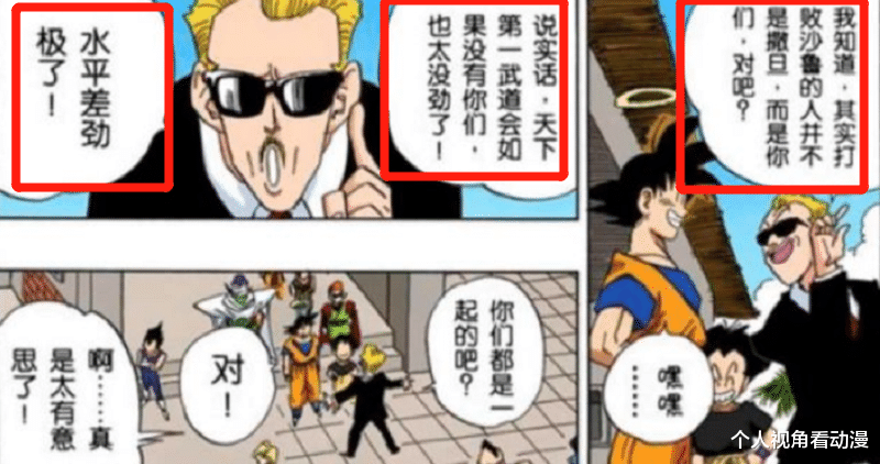 索隆|七龙珠：赛亚人可以理解，但地球人的战斗力是不是增长太快了呢？