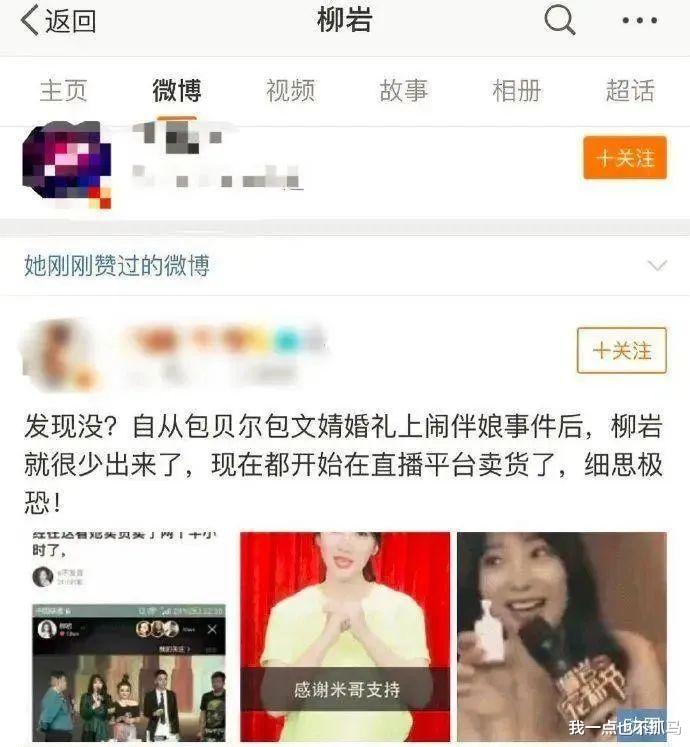 张碧晨|又一恩爱夫妻人设崩塌！终于装不下去了！