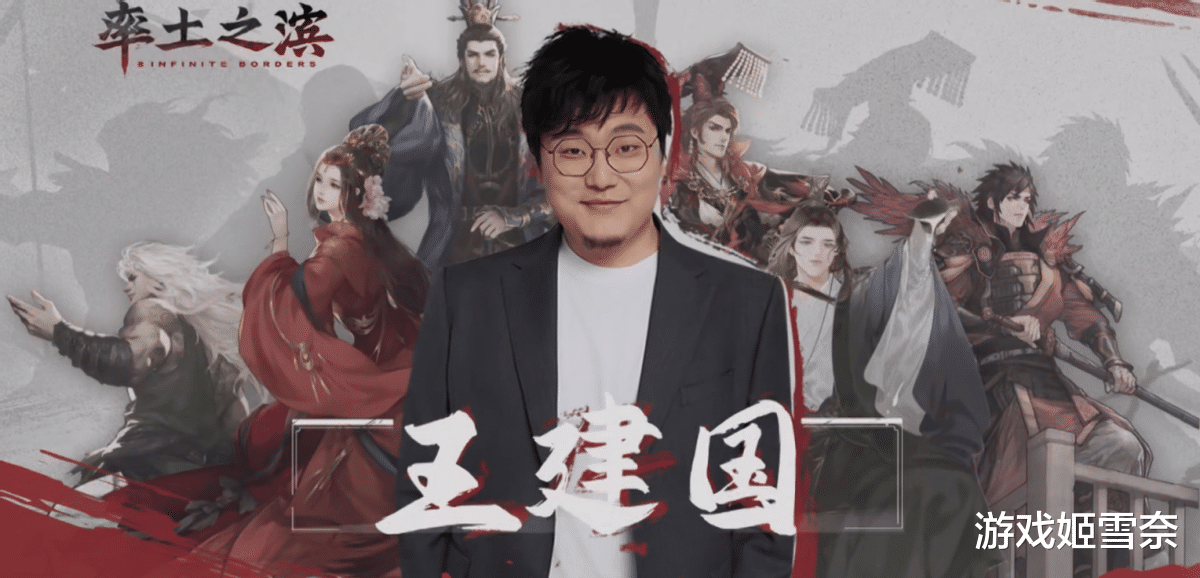 王建国|脱口秀内卷严重，王建国谐音梗被刨活，逼急说出率土之滨玩家本质