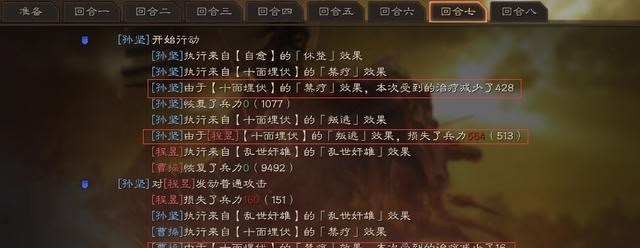 小翔很忙|三国志战略版：五星程昱十面埋伏战法8回合造成上万的负面输出
