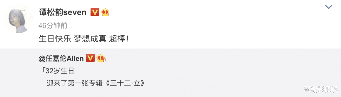 任嘉伦|任嘉伦煞疯了!新专辑10秒卖出50万张,半个娱乐圈帮他庆生宣传!
