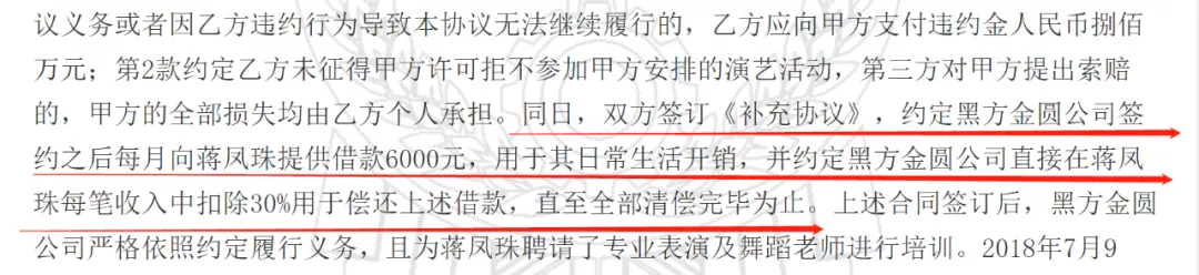 蒋佳恩|包装明星，一场大骗局