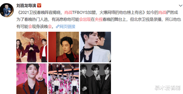 春晚|肖战要参加“三台”春晚，粉丝们惊呼，又可以见战战了！