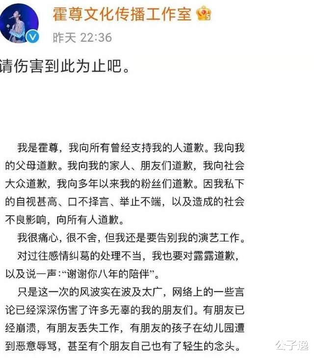 公子逸|霍尊退圈前洗白，陈露“未否认”三点：相爱相杀，请各自有底线