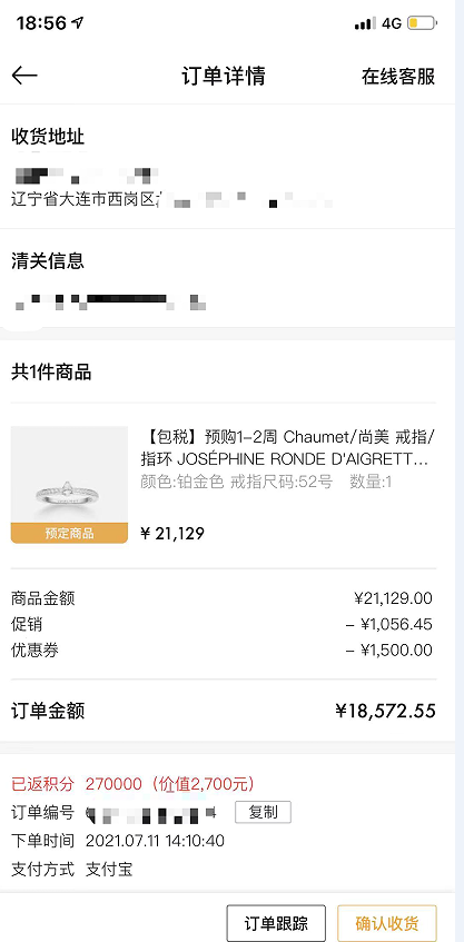 大连女孩在寺库“海外订购”奢侈品 3个多月没到货