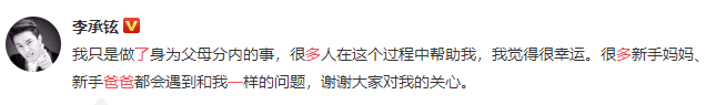 树艺蛙APP|披荆斩棘的哥哥：李承铉，全职奶爸的烦恼是什么……
