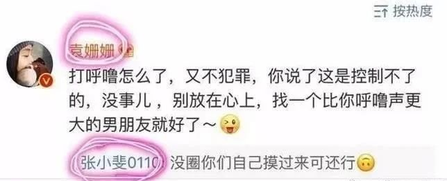 袁姗姗|郑爽被封杀一个月后，又一女星翻车：被骂滚出娱乐圈的她经历了什么？