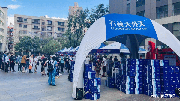 云南信息报社 5月15—16日 昆明金尚俊园广场免费领石林天外天碱性水