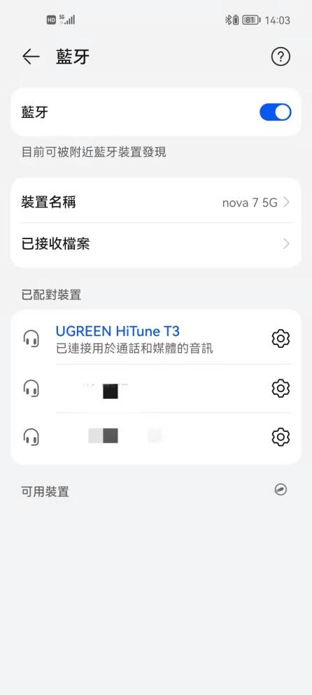 蓝牙耳机|绿联T3主动降噪蓝牙耳机开箱体验,百元价位也能拥有好音质