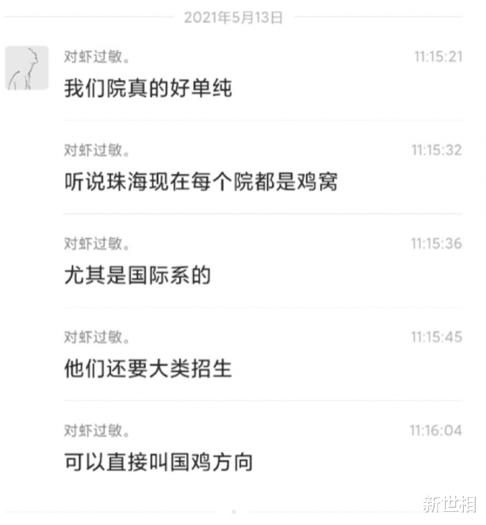 新世相|当女孩不要名声,就没什么能毁掉她