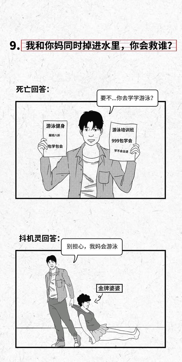 漫画|跟女朋友斗智斗勇的那些事！（漫画）