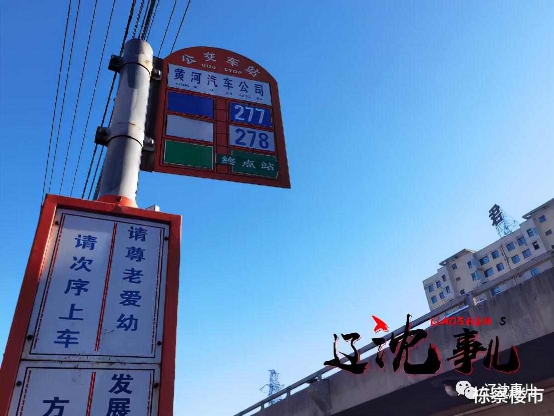 沈阳|铁西二环旁地价重回4时代