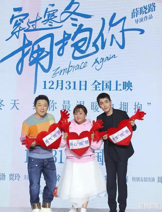 贾玲|《穿过寒冬拥抱你》彻底爆火！首映票房几小时破2亿！贾玲黄渤朱一龙组合太强大