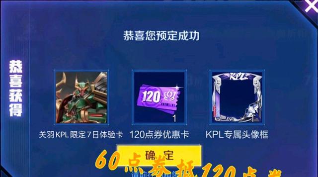 陪你青丝到白发|下周2皮肤商店大变，备好1902点券巨赚，杨玉环首款新传说巨美来袭