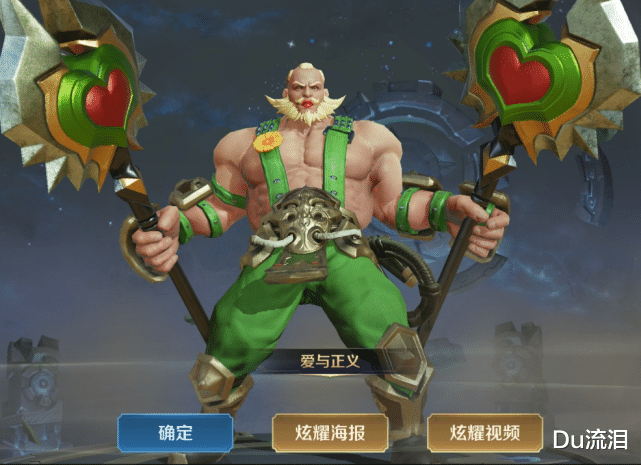 程咬金爱与正义|新赛季战令60级宝箱六选一，程咬金爱与正义加入