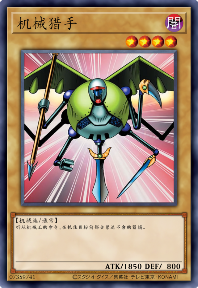 机械|游戏王卡图故事：迷失在战争中的加农炮兵，最终招致了天罚