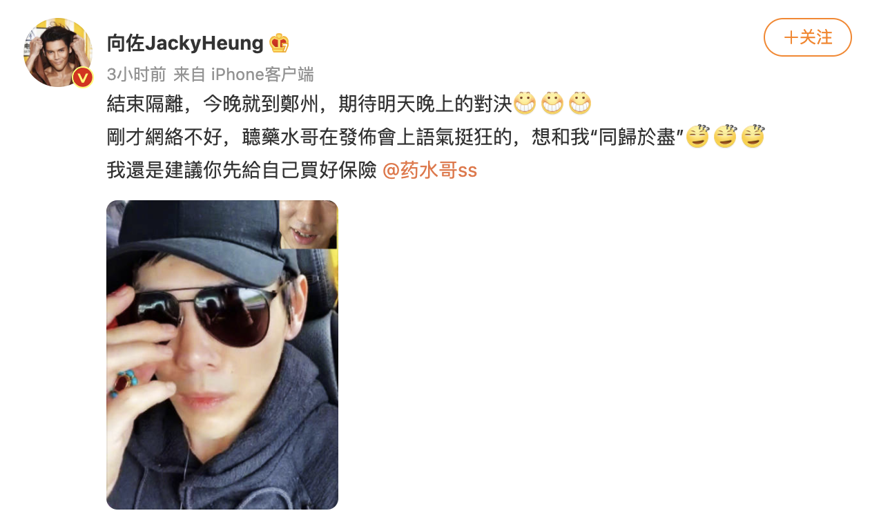 泛娛樂阿小喵 “戰況升級”，藥水哥認慫無濟于事，向佐讓藥水哥買保險