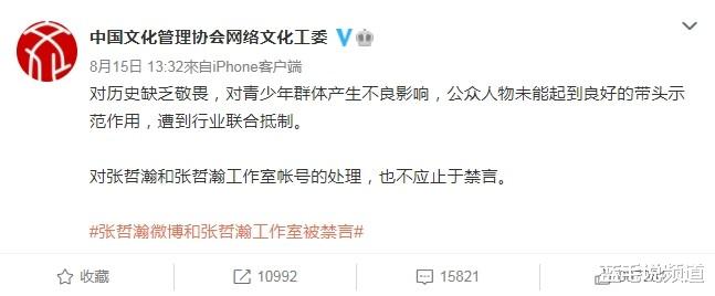 张哲瀚|张哲瀚被《山河令》删除了！业界下封杀令