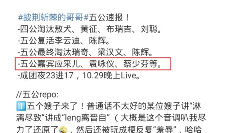 情话屋 《披荆斩棘》大湾区被拆散,观众难说再见,最新团综,拉满期待值