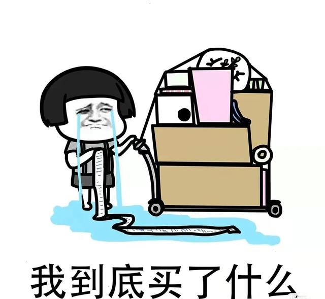 阿里巴巴|双十一吐槽大会：熬夜也抢不到的最优价格和一动不动的快递物流