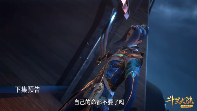 acgn漫评|斗罗164：最强魂兽深海魔鲸王来袭，雪夜大帝算是救了唐三一命