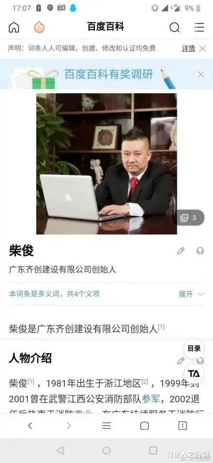 马蓉|马蓉直播21分钟被骂下线仍赚10万！频带娃作秀捞金，离婚财产不够花？