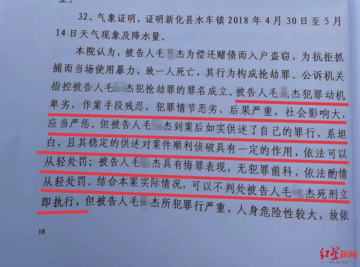 男子杀害女干部死刑改判死缓 镇政府发红头文件请求抗诉
