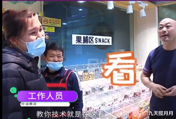 九天揽月月 浙江女子学炒栗子,学习费用1小时1万,老师说:不能教你太多?