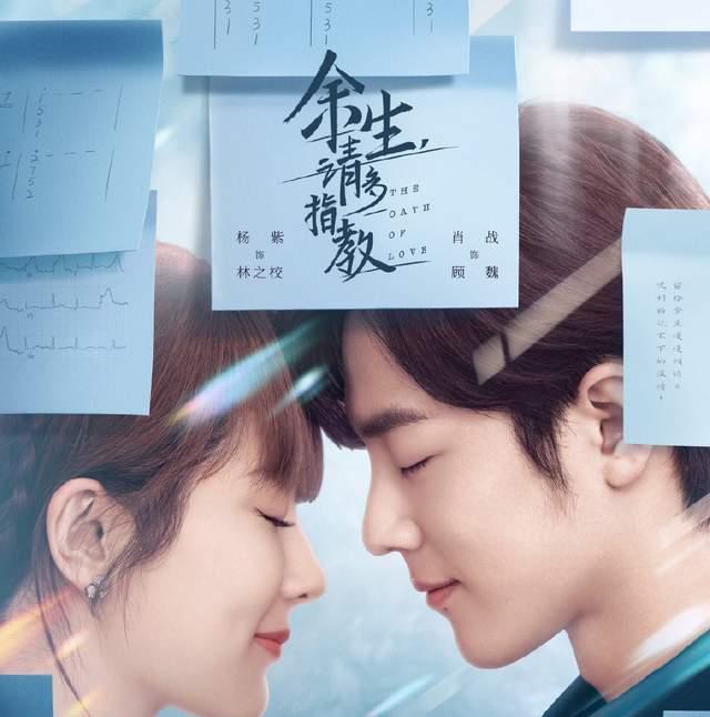 肖战|《余生》《与君歌》定档：肖战呼声最高，看到最后一部：快点上！