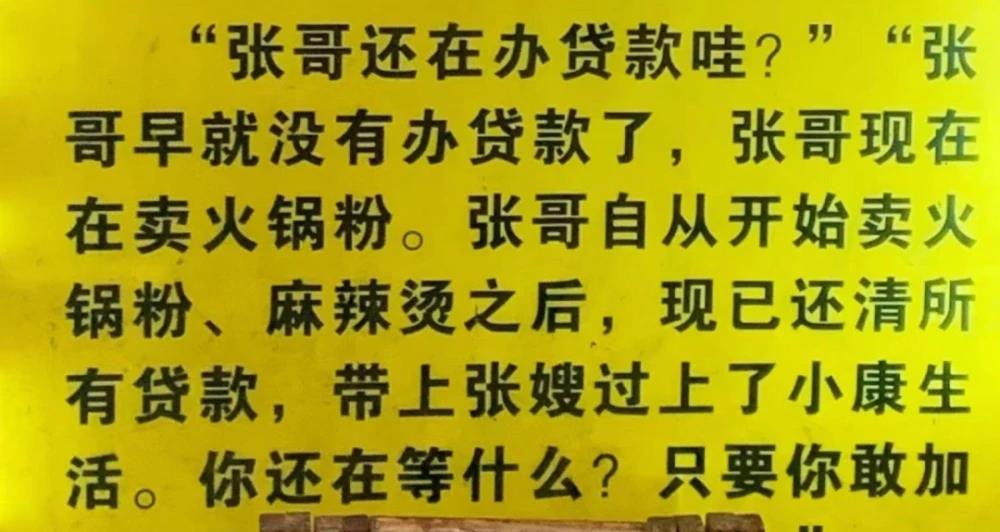 回味记忆中的西部 成都记忆：隐藏在成都的魔咒密码-“66776677”和张哥的故事！