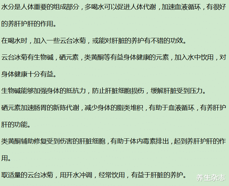 养生杂志|64岁大爷确诊肝癌，两月后离世，医生：常做2事，铁打的肝也废了