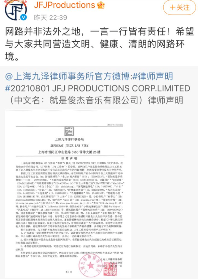 宋慧乔|林俊杰潘玮柏卷入吴亦凡事件？多位明星吸毒奸幼，被艺人实名举报