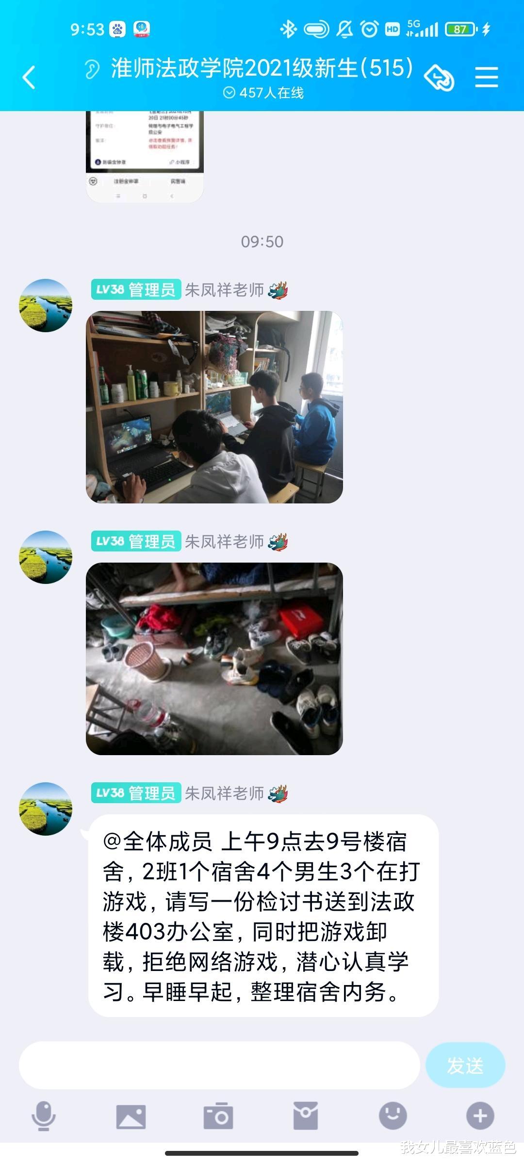 高校|大学寝室4人，3人在打游戏，辅导员要求写检查，学生感到很愤怒