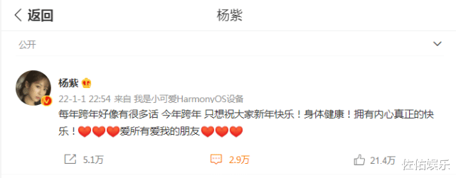杨紫|杨紫新年发文送祝福，言语诚恳接地气，被赞人美心善