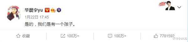 华晨宇|华晨宇再曝新恋情？张碧晨嫁入豪门未果，却被她人宣誓主权