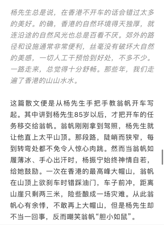 杨振宁|99岁杨振宁和45岁娇妻婚姻生活曝光，翁帆曝丈夫喜好让自己心惊胆战