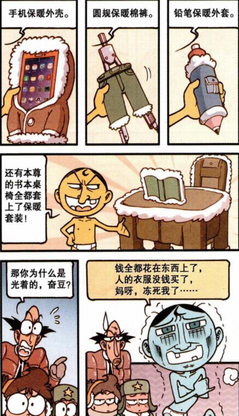 羊绒|高茜“羊绒大衣”修身又暖和，奋豆瑟瑟发抖：钱要花在刀刃上