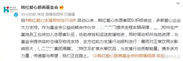 琅琊榜|韩红赴河南救灾被质疑作秀，车子底盘低还拉横幅，和吴京对比明显