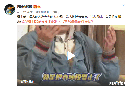 张智霖|吴镇宇曝张智霖娶袁咏仪是做善事，女方回怼：你老婆才舍身取义