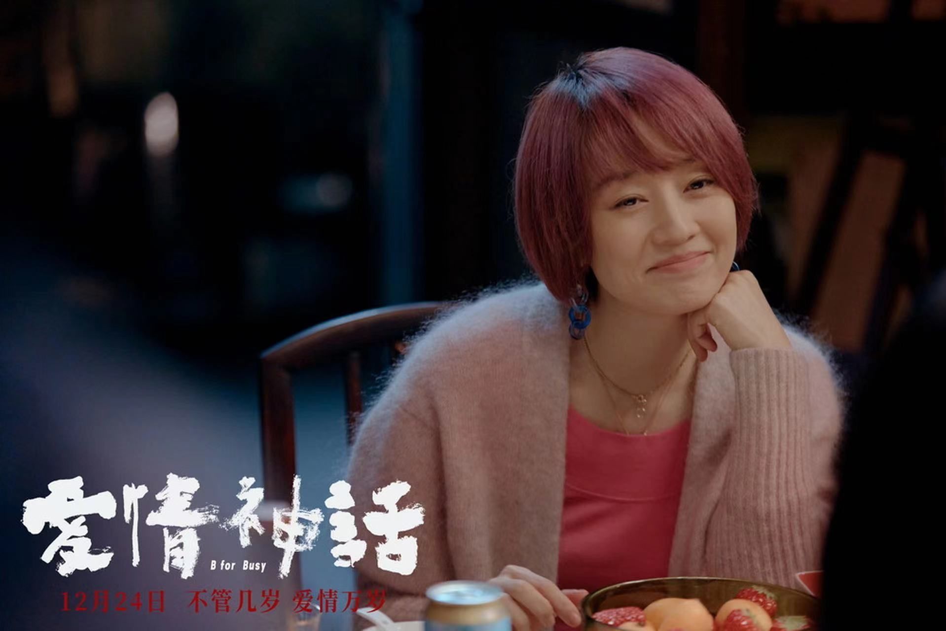 姚安娜|吴越扎起马尾好惊艳，新片中穿薄纱衬衫，与马伊琍同框显年轻多了