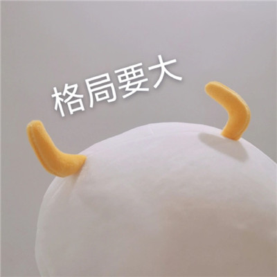 桉月|表情包：你礼貌吗的沙雕表情