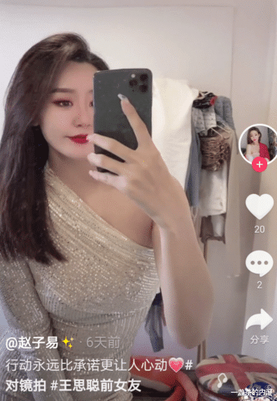 关晓彤|王思聪前女友现身迪士尼被骂暴露狂：尊重你的穿衣自由，请你也尊重下小朋友