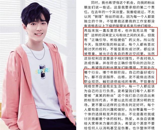 肖战|肖战蹭吴孟达离世热度？黑子的言论真让人难受