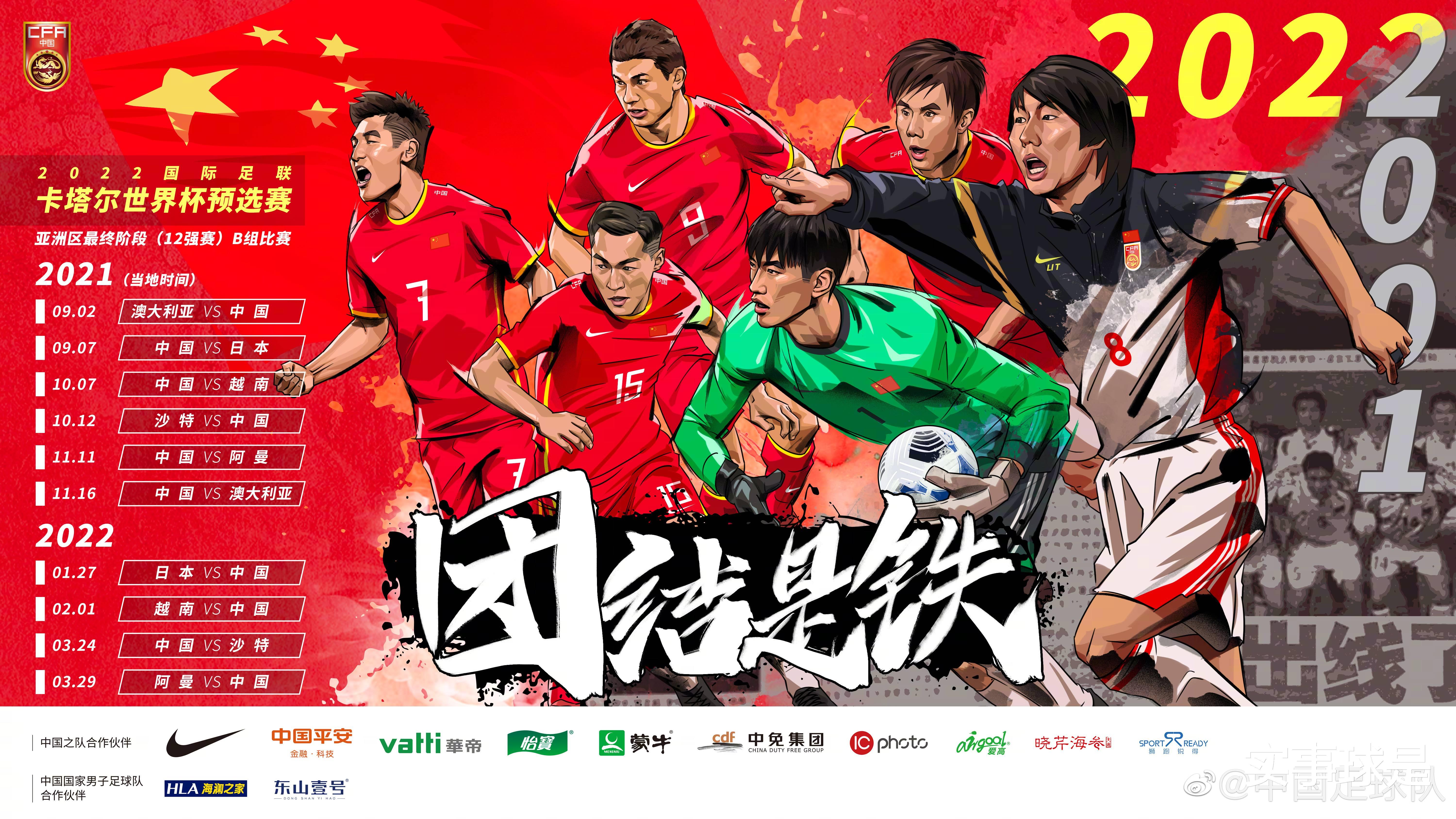 日本队|冷门！山东泰山前主教练率阿曼1-0绝杀日本，对国足有利有弊