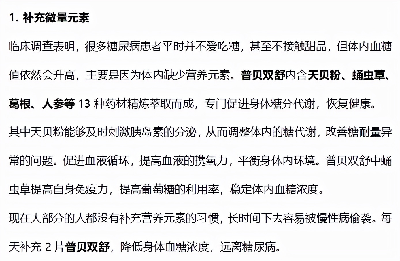 金兰中医学社|重伤胰岛的“水”已公布，很多人当成宝，怪不得年纪轻轻就糖尿病