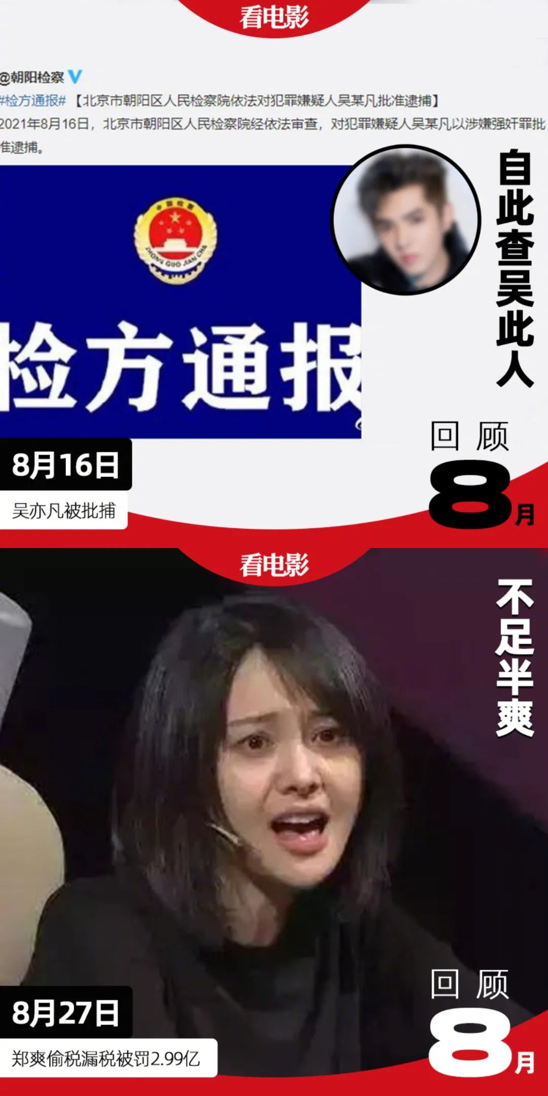 明星|至今没有评分的它，很可能是今年最良心的国产片