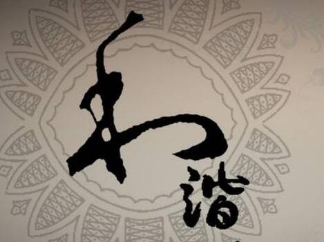 传人释读太极拳|陈鑫对太极拳学人德行的要求