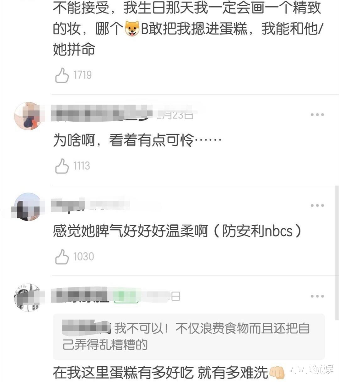 柳岩|柳岩之后,再现“职场霸凌”?小花杀青宴被前辈按头进蛋糕