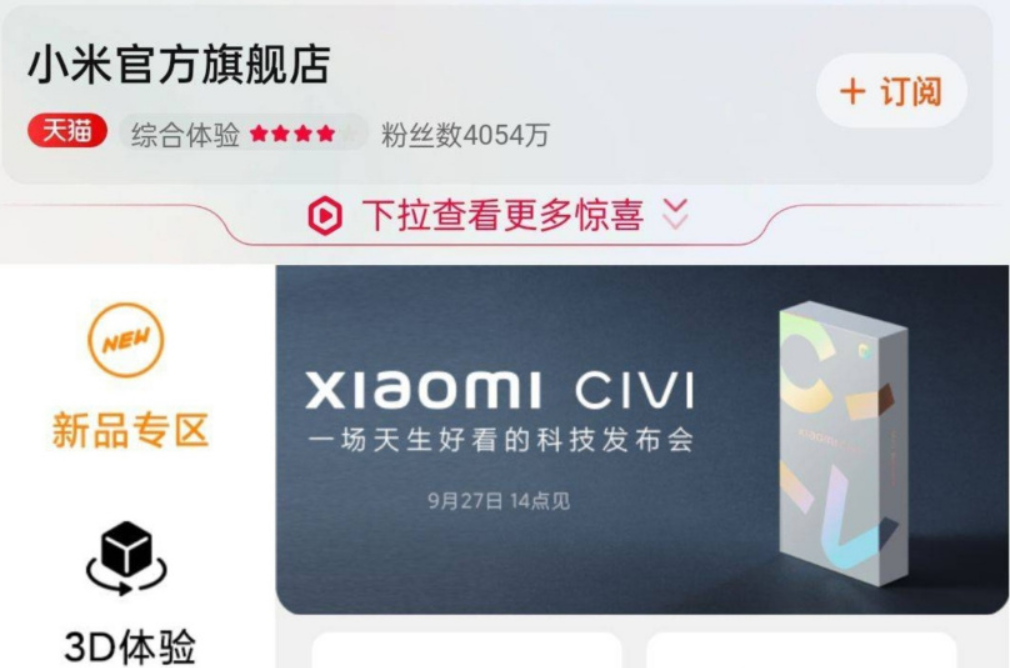 显卡|小米CC 11或于9月27日改名发布，仅重157克？