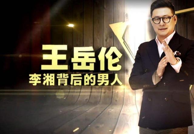 王岳伦|王岳伦秒删离婚动态后，李湘晒无名指戒指，12年婚姻该何去何从？